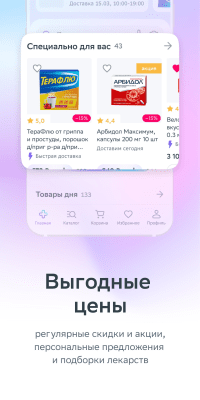 Скриншот приложения ЕАПТЕКА - №2