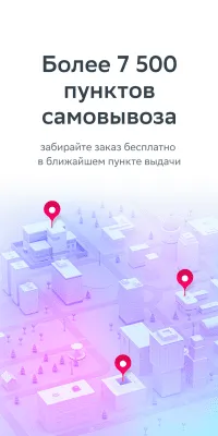 Скриншот приложения ЕАПТЕКА - №3