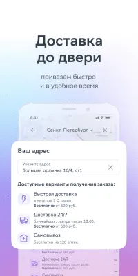 Скриншот приложения ЕАПТЕКА - №4