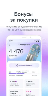 Скриншот приложения ЕАПТЕКА - №7