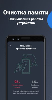 Скриншот приложения AVG Cleaner - №4