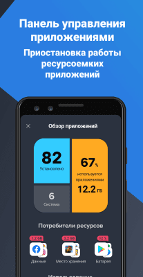 Скриншот приложения AVG Cleaner - №5