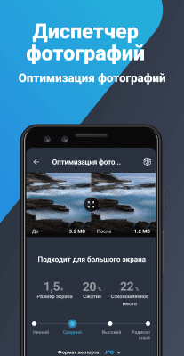 Скриншот приложения AVG Cleaner - №7