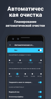 Скриншот приложения AVG Cleaner - №8