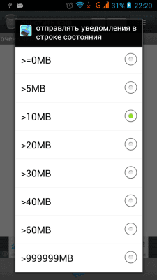 Скриншот приложения Быстрая очистка кэша - №3