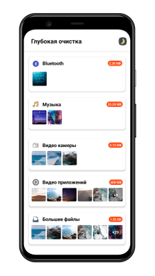 Скриншот приложения Легкая очистка кэша - №4