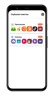 Скриншот приложения Легкая очистка кэша - №5