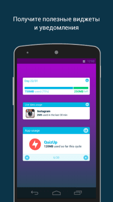 Скриншот приложения Onavo Count - №4