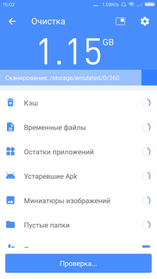 Скриншот приложения All-In-One Toolbox(очиститель) - №3