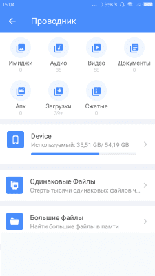 Скриншот приложения All-In-One Toolbox(очиститель) - №8