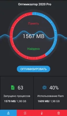 Скриншот приложения Ускоритель & Оптимизатор 2021 - №1