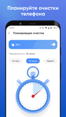 Скриншот приложения Total Cleaner Lite - №4