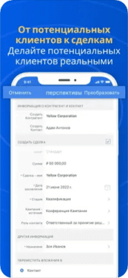 Скриншот приложения Zoho CRM - №4