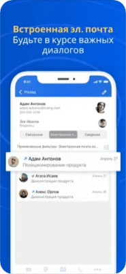 Скриншот приложения Zoho CRM - №5