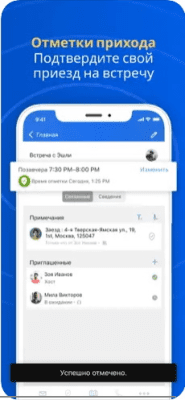 Скриншот приложения Zoho CRM - №9