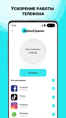 Скриншот приложения Active Cleaner - №3