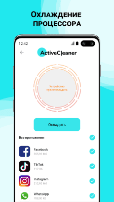 Скриншот приложения Active Cleaner - №4