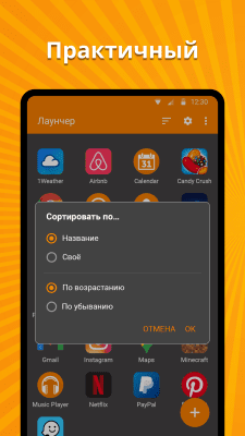 Скриншот приложения Simple App Launcher - №2