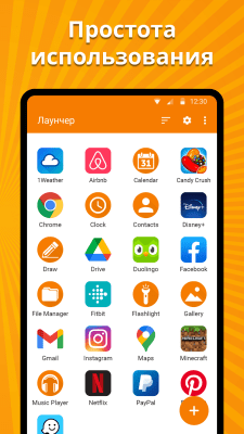 Скриншот приложения Simple App Launcher - №3