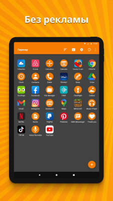 Скриншот приложения Simple App Launcher - №7