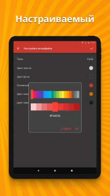 Скриншот приложения Simple App Launcher - №8