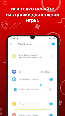 Скриншот приложения Ускоритель игр - Gaming mode - №4