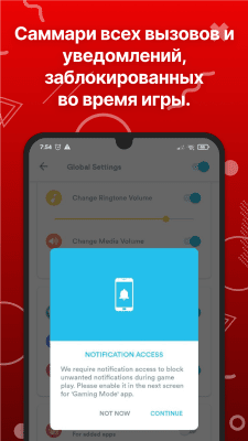 Скриншот приложения Ускоритель игр - Gaming mode - №5