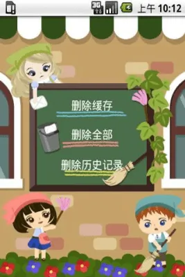 Скриншот приложения Очистка истории и кэша - №7