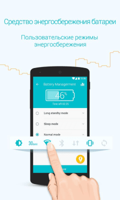 Скриншот приложения Booster – быстрее и проще - №4