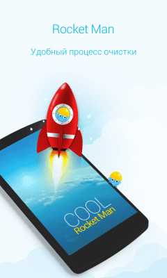 Скриншот приложения Booster – быстрее и проще - №6