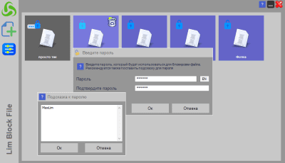 Скриншот приложения Lim Block File - №2