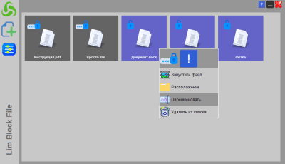 Скриншот приложения Lim Block File - №3