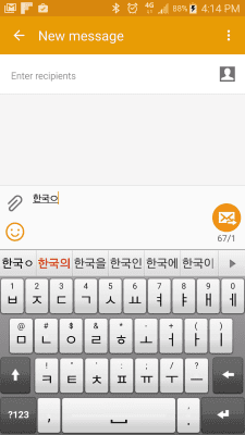 Скриншот приложения Smart Keyboard Trial - №7