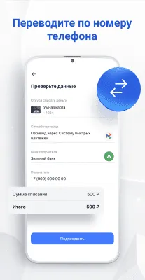 Скриншот приложения Газпромбанк - №3