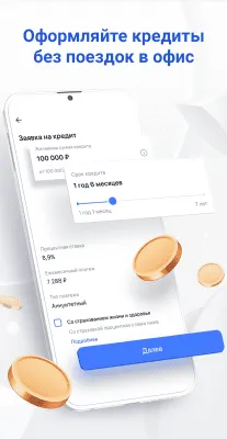 Скриншот приложения Газпромбанк - №4