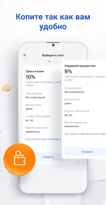 Скриншот приложения Газпромбанк - №5