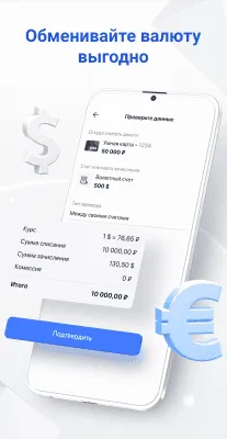 Скриншот приложения Газпромбанк - №6