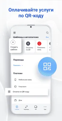 Скриншот приложения Газпромбанк - №7