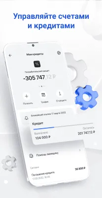 Скриншот приложения Газпромбанк - №8