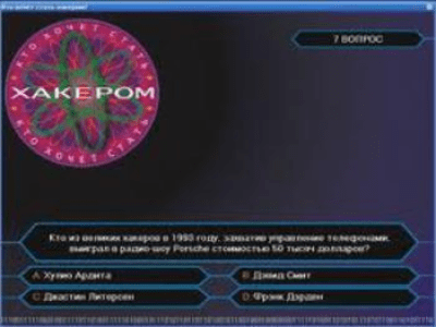 Скриншот приложения Кто хочет стать хакером - №3