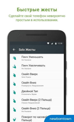 Скриншот приложения Solo Launcher - чистый, DIY - №7
