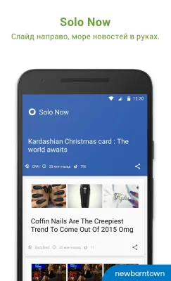 Скриншот приложения Solo Launcher - чистый, DIY - №8