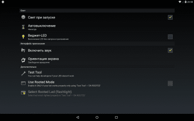 Скриншот приложения LED фонарик HD - Flashlight - №10