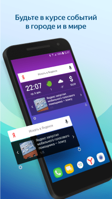 Скриншот приложения Виджет Яндекса - №5