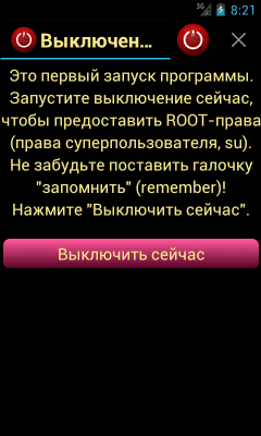 Скриншот приложения Выключение по расписанию - №10