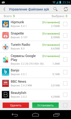 Скриншот приложения Менеджер приложений (root needed) - №5