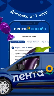 Скриншот приложения Лента Онлайн – Заказ продуктов - №4