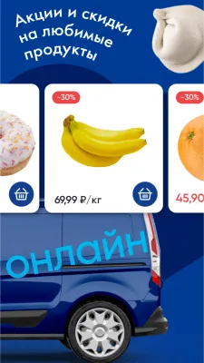 Скриншот приложения Лента Онлайн – Заказ продуктов - №5