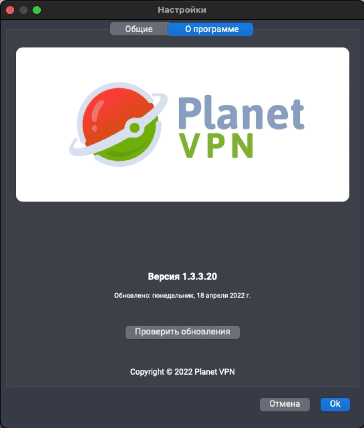 Впн Planet. VPN Planet VPN. Впн сервисы. Planet VPN logo.