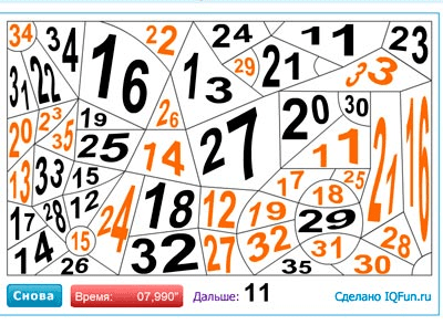 Картинки для тренировки внимания найди